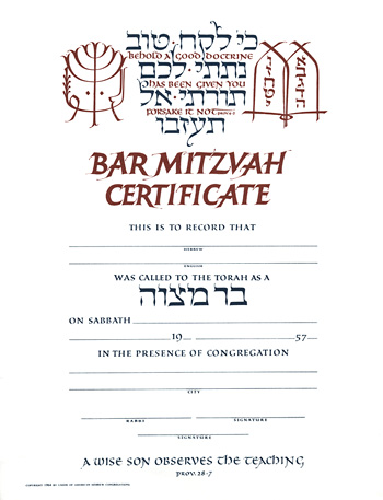 UAHC bar mitzvah certificate