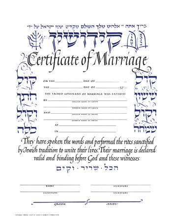 UAHC marriage certificate